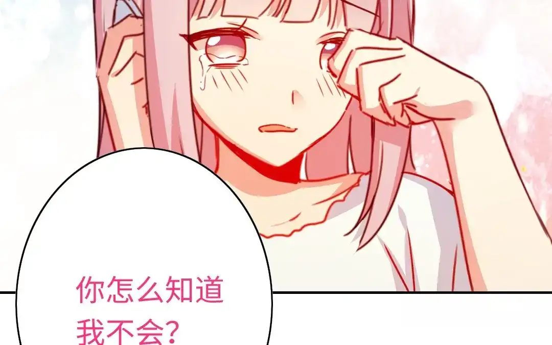 腹黑少爷小甜妻 第41话 大声宣告我爱你 第20页