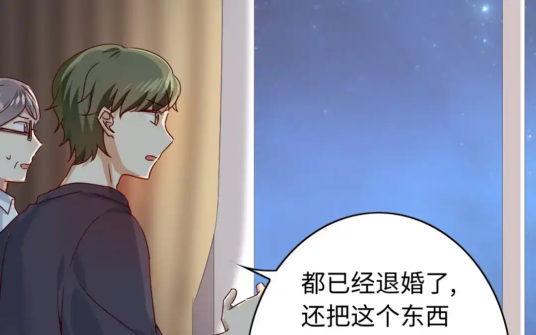 腹黑少爷小甜妻 第41话 大声宣告我爱你 第38页