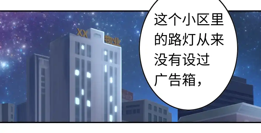 腹黑少爷小甜妻 第41话 大声宣告我爱你 第45页