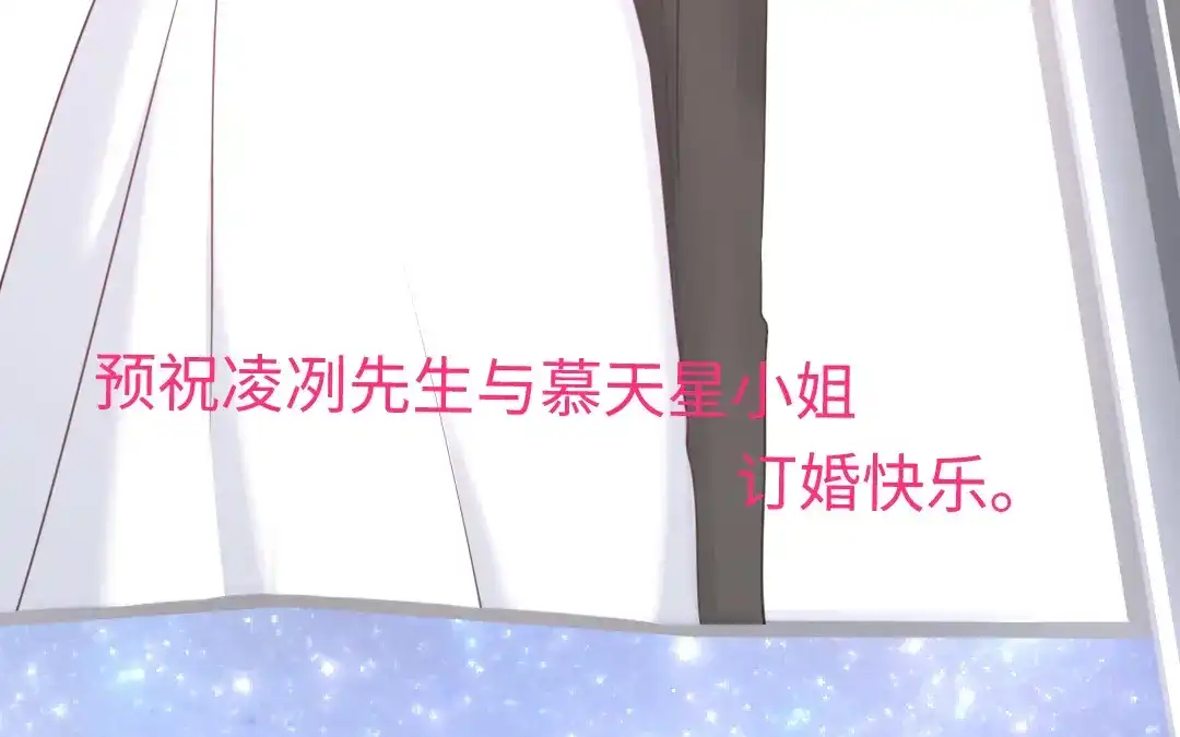 腹黑少爷小甜妻 第41话 大声宣告我爱你 第11页