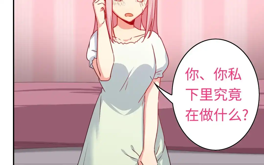 腹黑少爷小甜妻 第41话 大声宣告我爱你 第28页