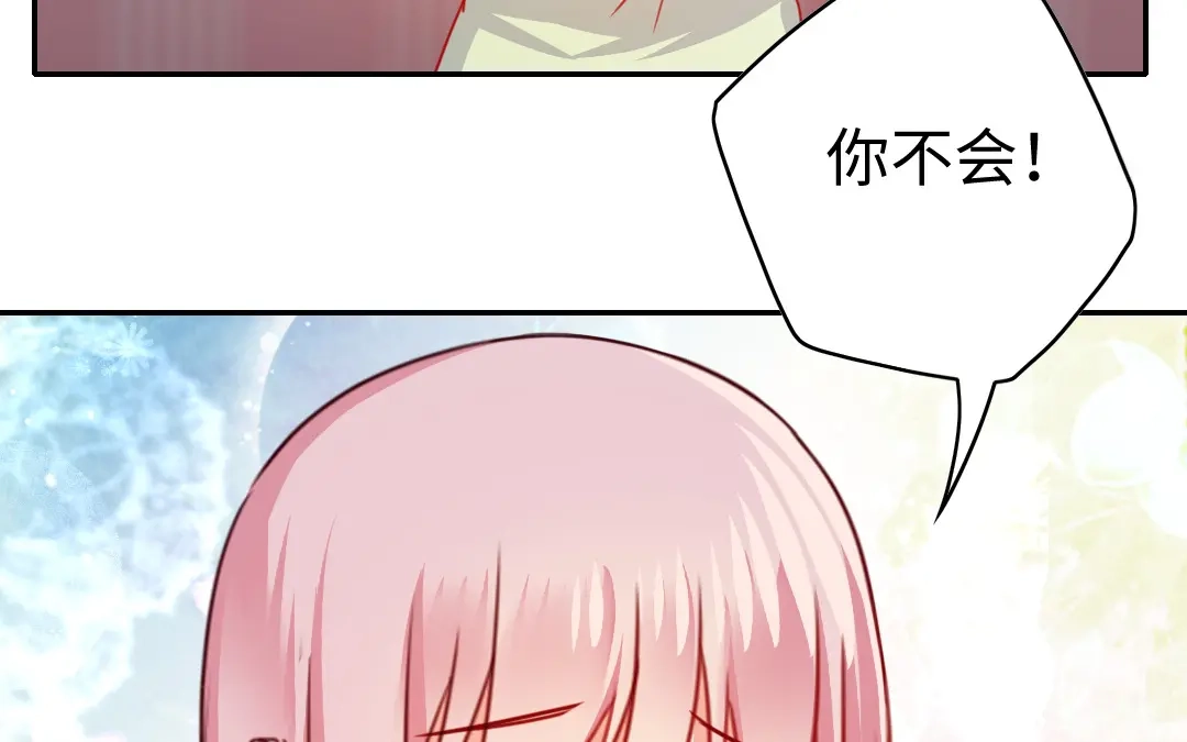 腹黑少爷小甜妻 第41话 大声宣告我爱你 第19页