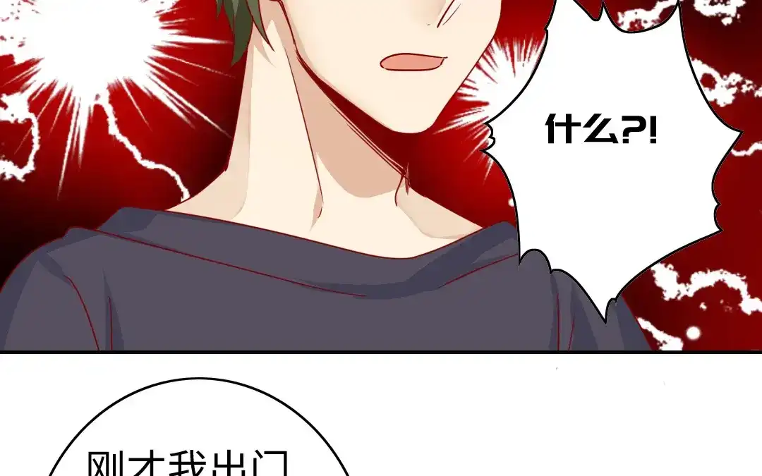 腹黑少爷小甜妻 第41话 大声宣告我爱你 第51页