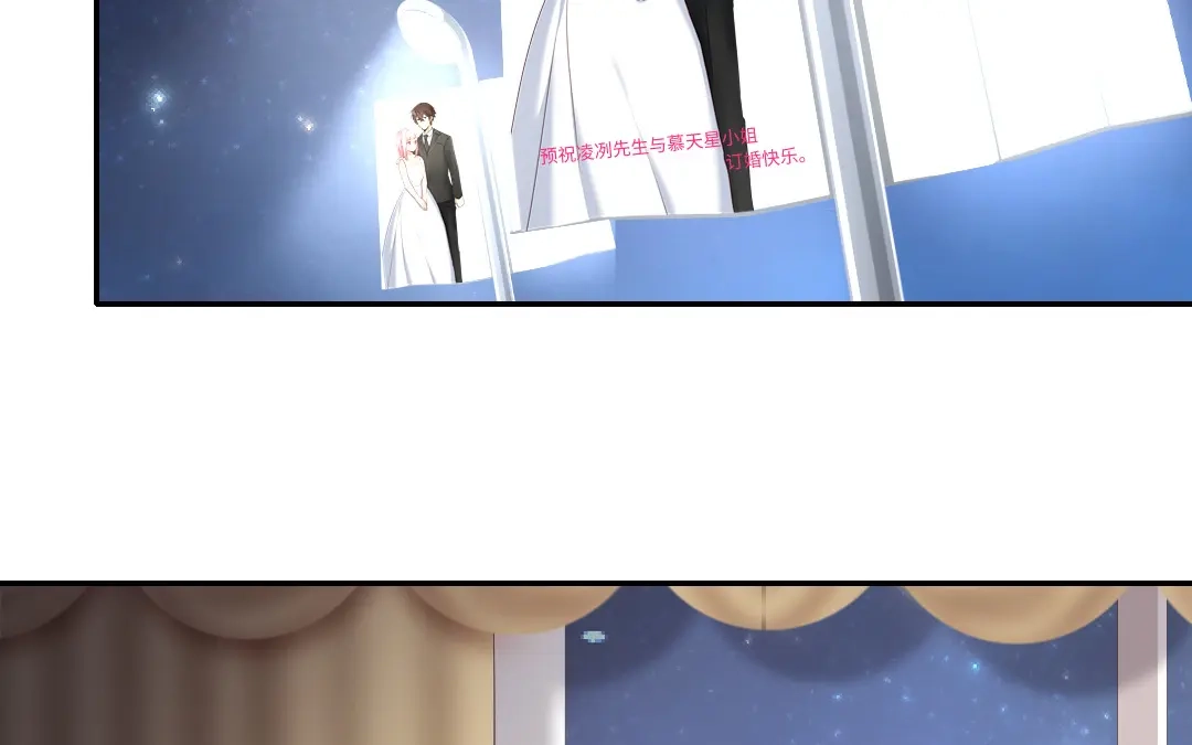 腹黑少爷小甜妻 第41话 大声宣告我爱你 第37页