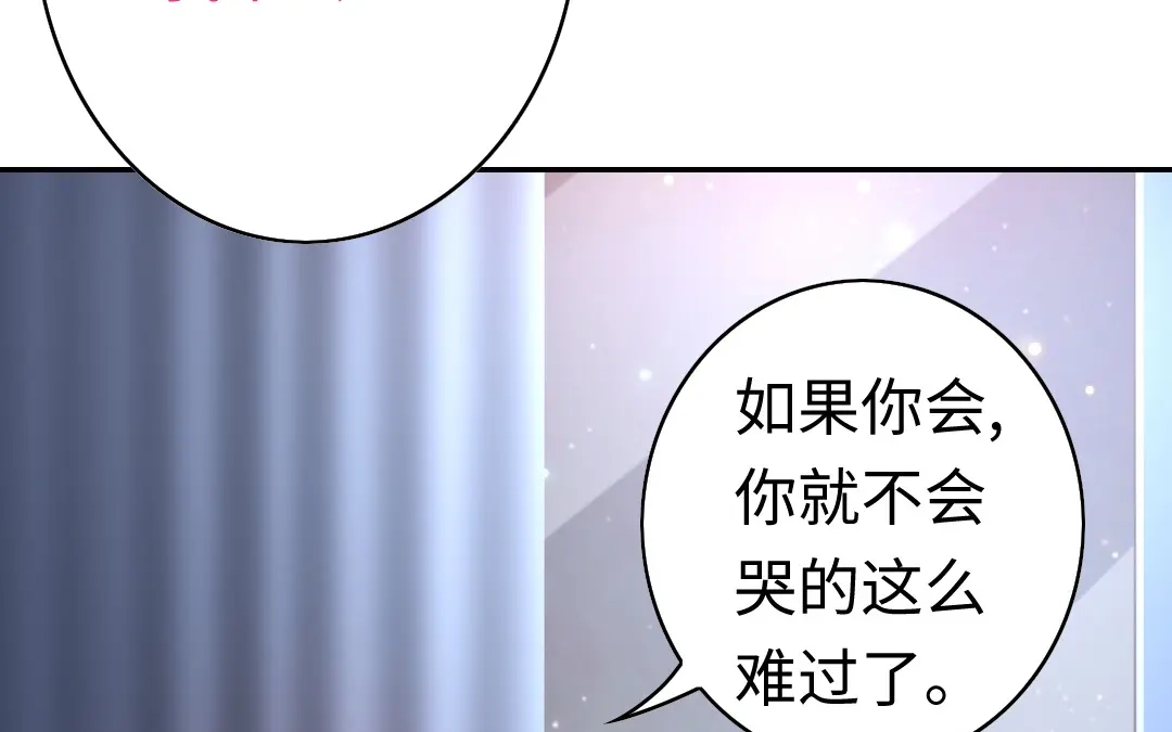 腹黑少爷小甜妻 第41话 大声宣告我爱你 第21页