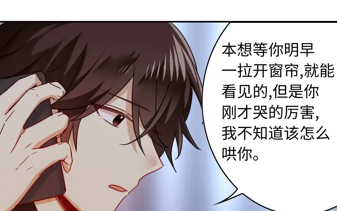 腹黑少爷小甜妻 第41话 大声宣告我爱你 第16页