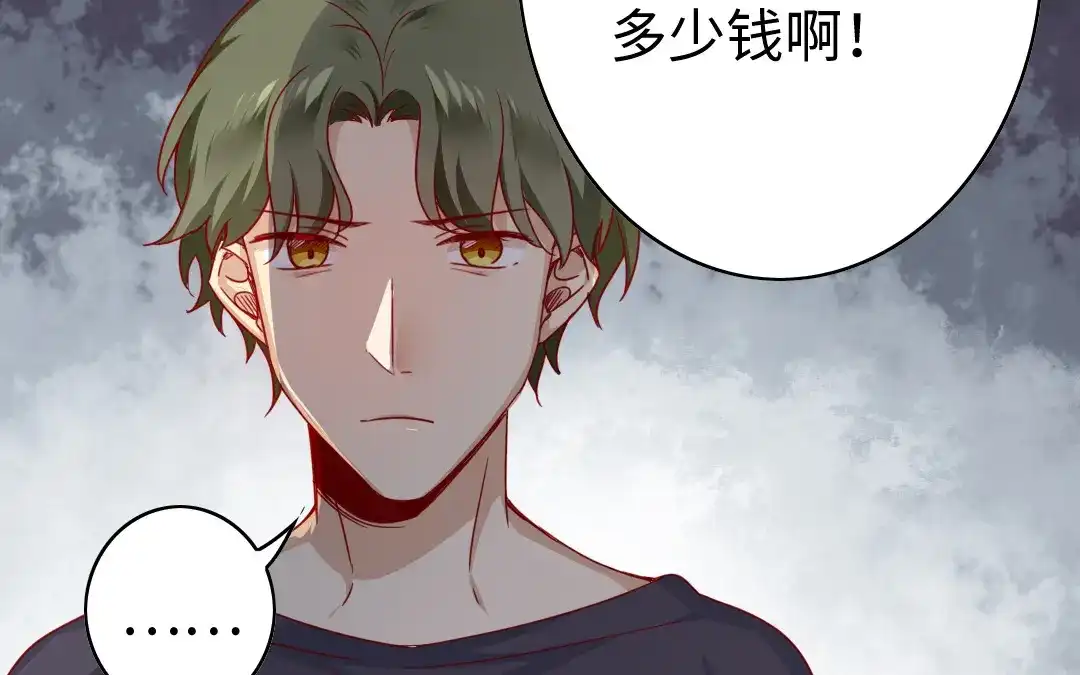 腹黑少爷小甜妻 第41话 大声宣告我爱你 第55页