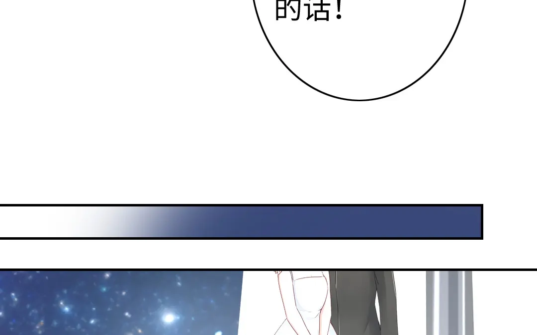腹黑少爷小甜妻 第42话 为他鼓起勇气 第7页