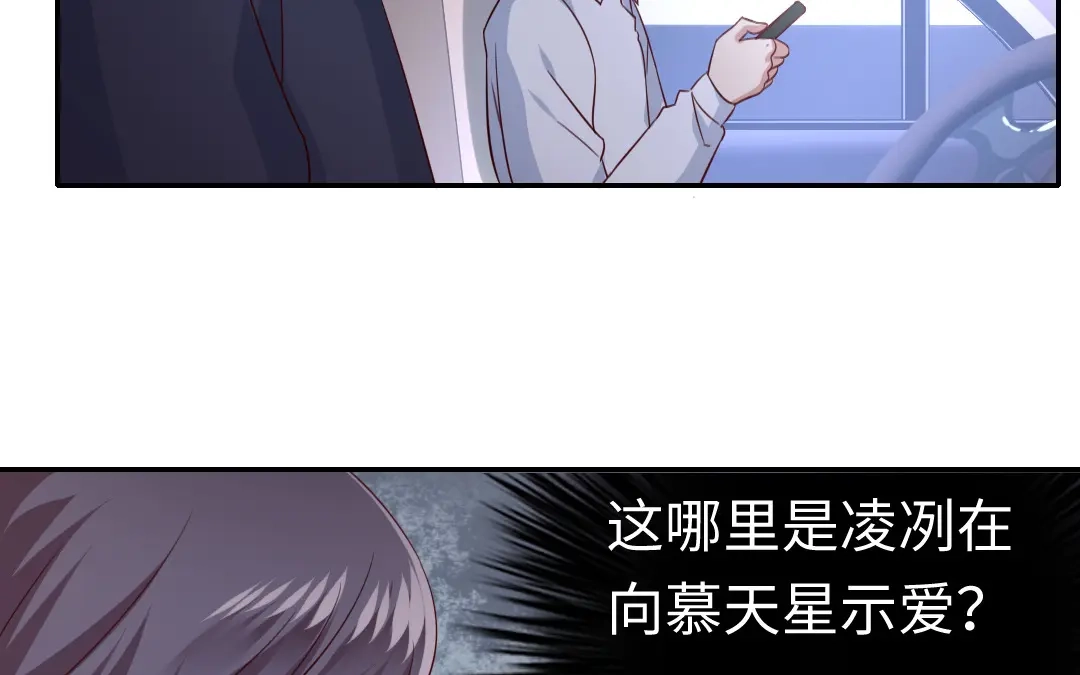 腹黑少爷小甜妻 第42话 为他鼓起勇气 第12页