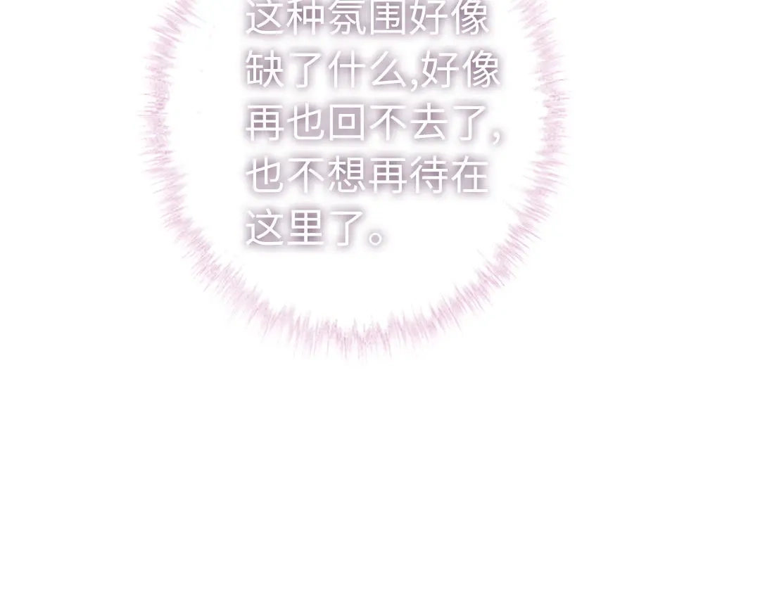 腹黑少爷小甜妻 第42话 为他鼓起勇气 第39页
