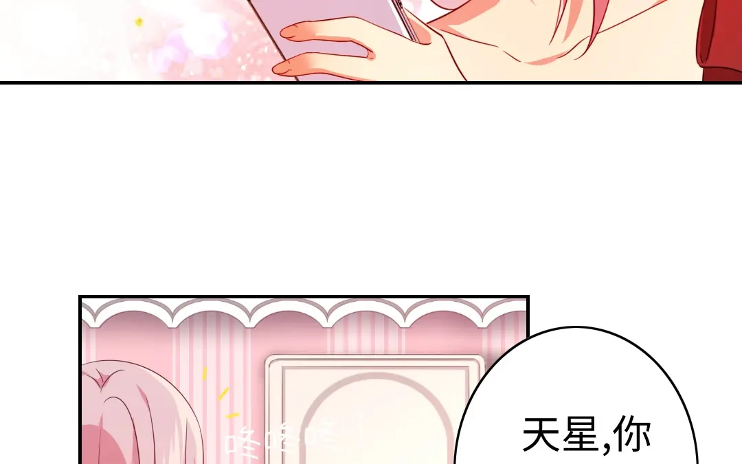 腹黑少爷小甜妻 第42话 为他鼓起勇气 第46页