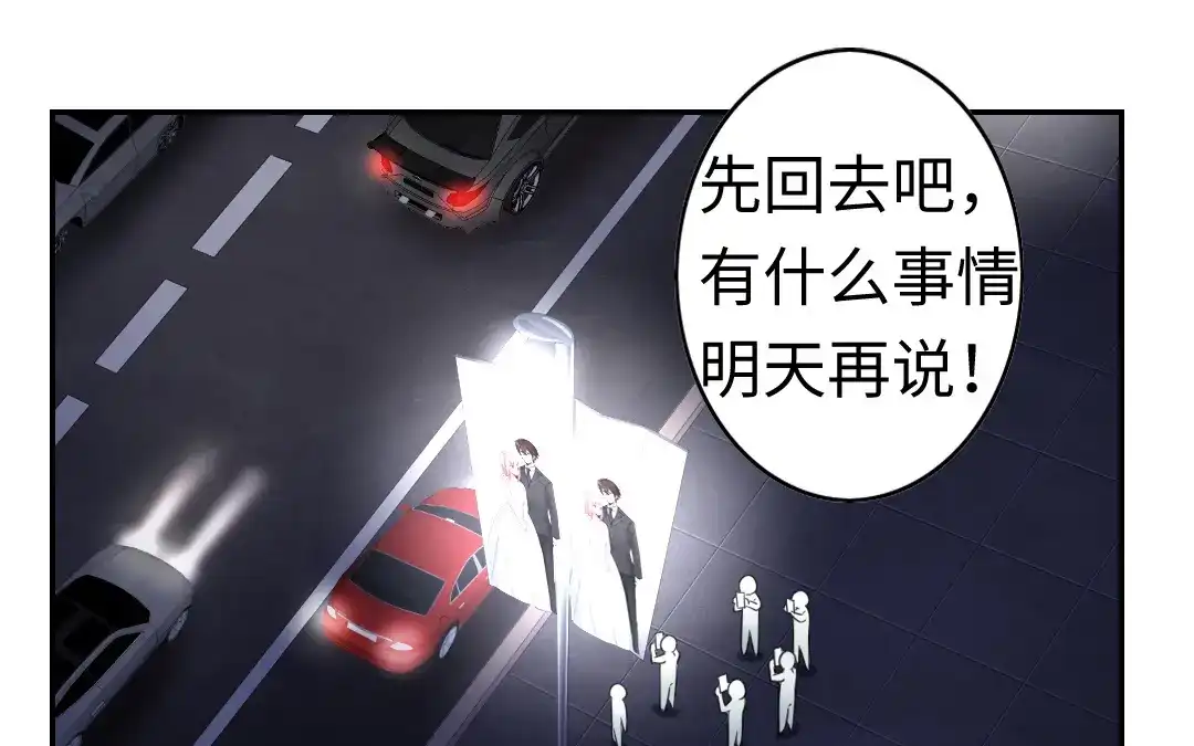 腹黑少爷小甜妻 第42话 为他鼓起勇气 第16页