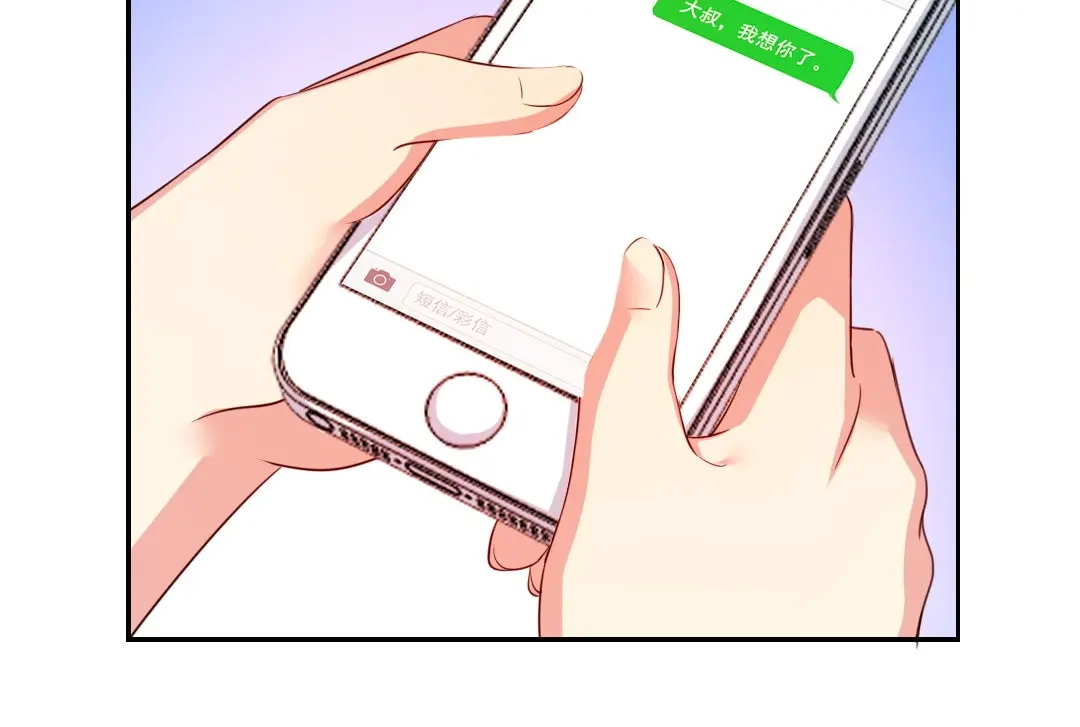 腹黑少爷小甜妻 第42话 为他鼓起勇气 第42页