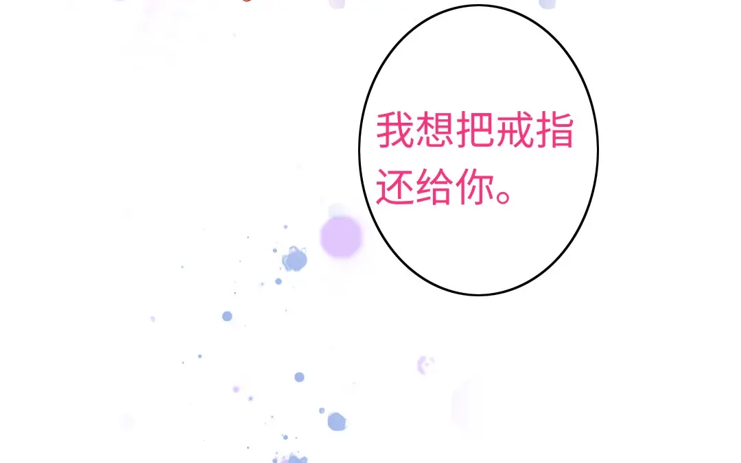 腹黑少爷小甜妻 第42话 为他鼓起勇气 第55页