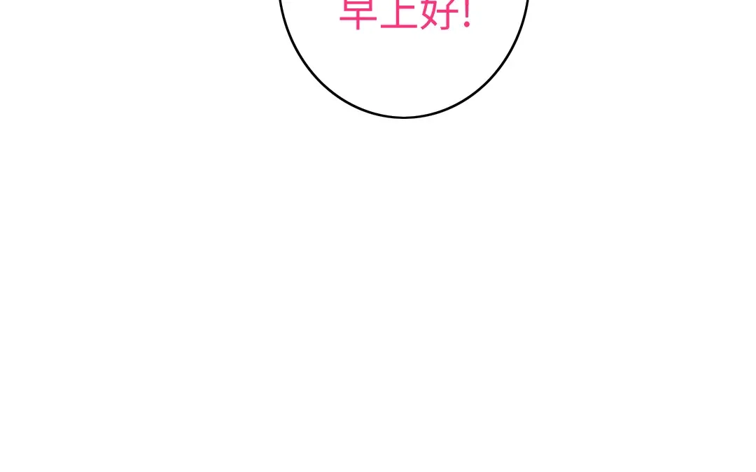 腹黑少爷小甜妻 第42话 为他鼓起勇气 第22页
