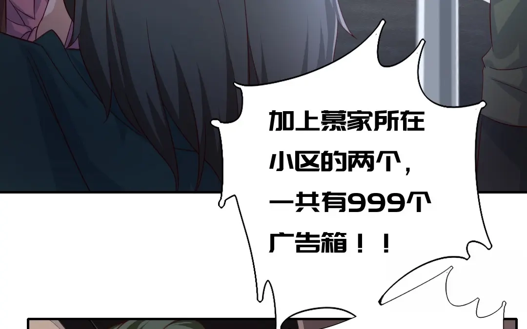 腹黑少爷小甜妻 第42话 为他鼓起勇气 第10页