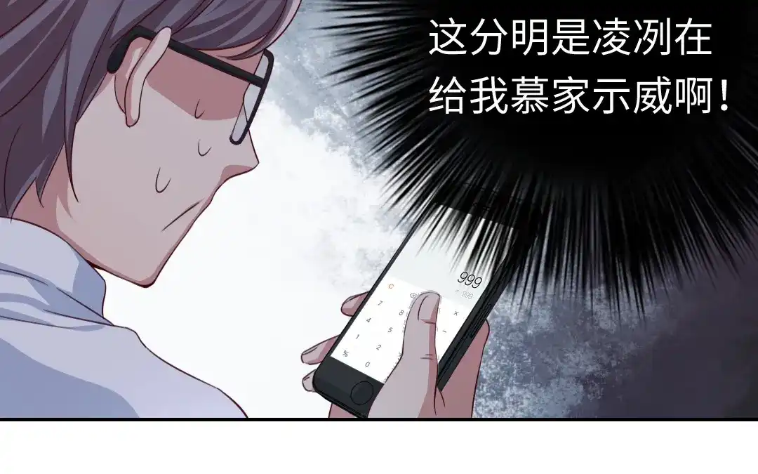腹黑少爷小甜妻 第42话 为他鼓起勇气 第13页