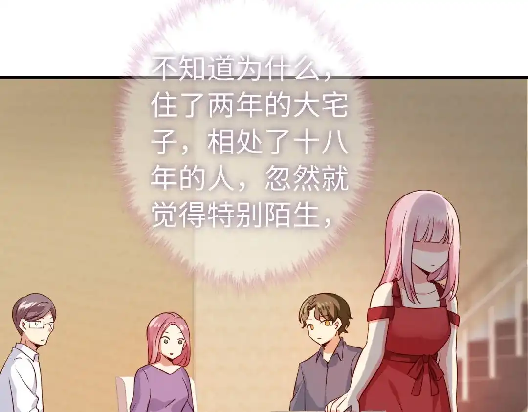 腹黑少爷小甜妻 第42话 为他鼓起勇气 第37页