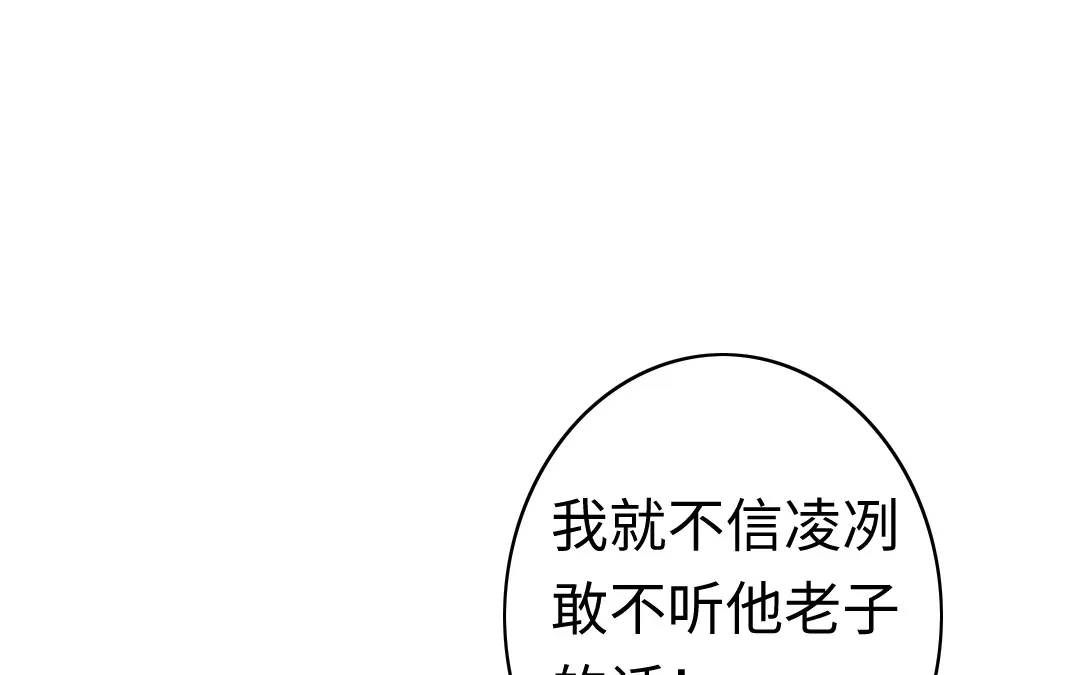 腹黑少爷小甜妻 第42话 为他鼓起勇气 第6页