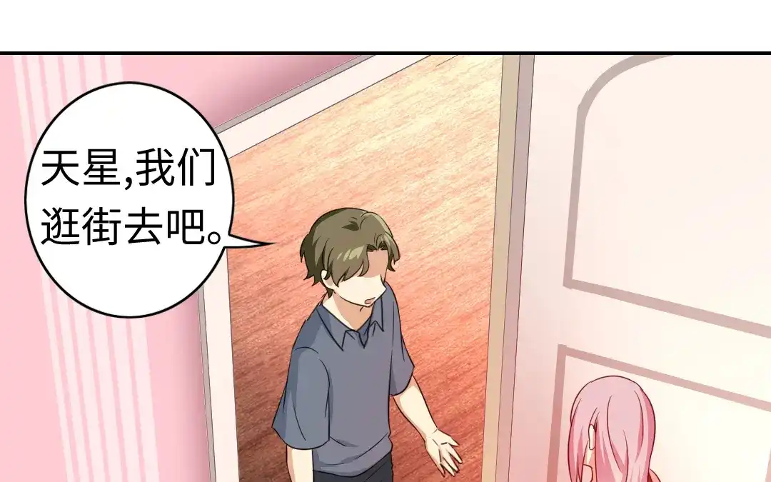 腹黑少爷小甜妻 第42话 为他鼓起勇气 第48页