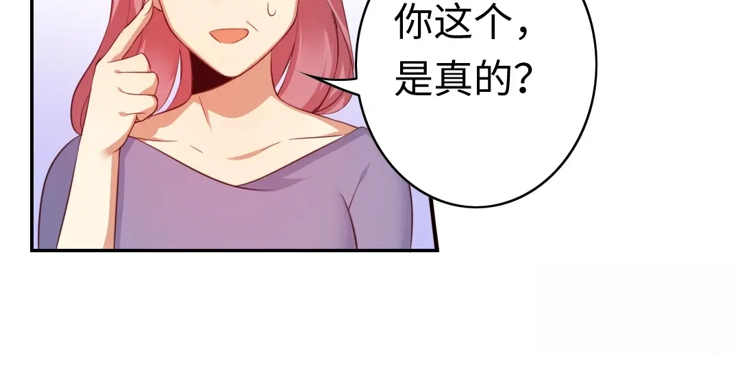 腹黑少爷小甜妻 第42话 为他鼓起勇气 第30页