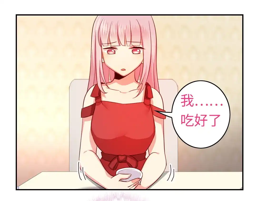 腹黑少爷小甜妻 第42话 为他鼓起勇气 第36页
