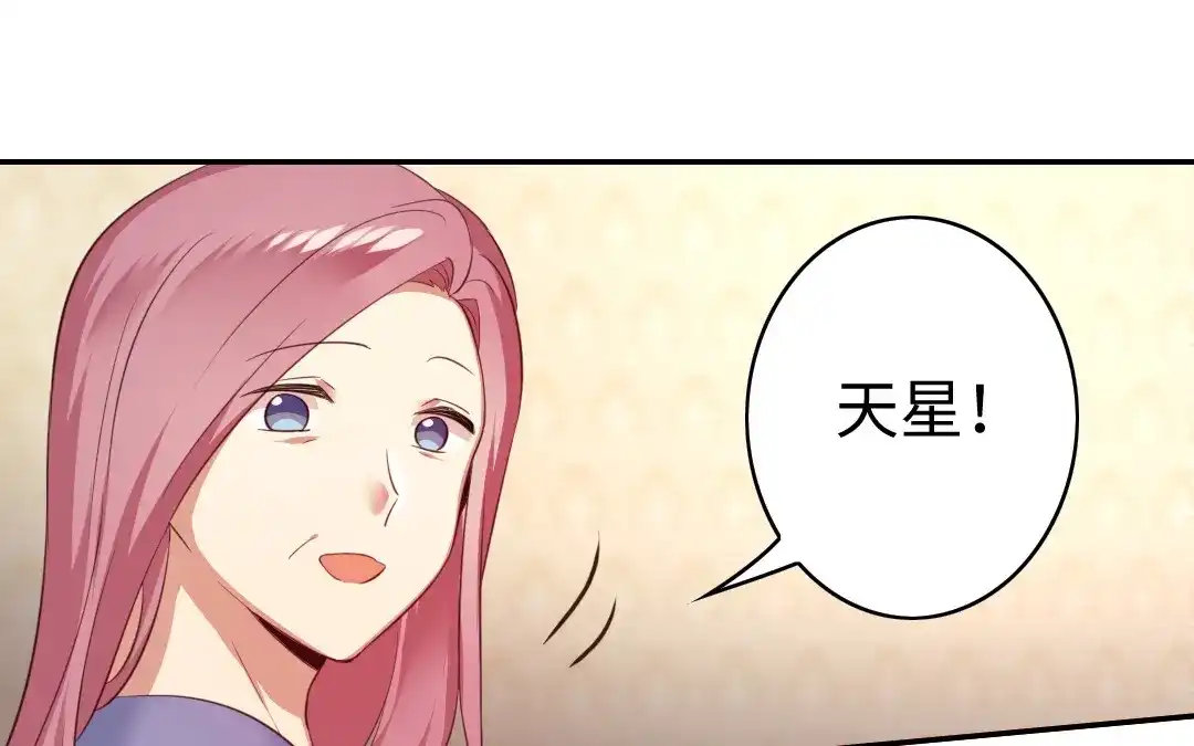 腹黑少爷小甜妻 第42话 为他鼓起勇气 第23页