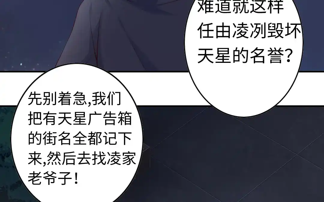 腹黑少爷小甜妻 第42话 为他鼓起勇气 第2页