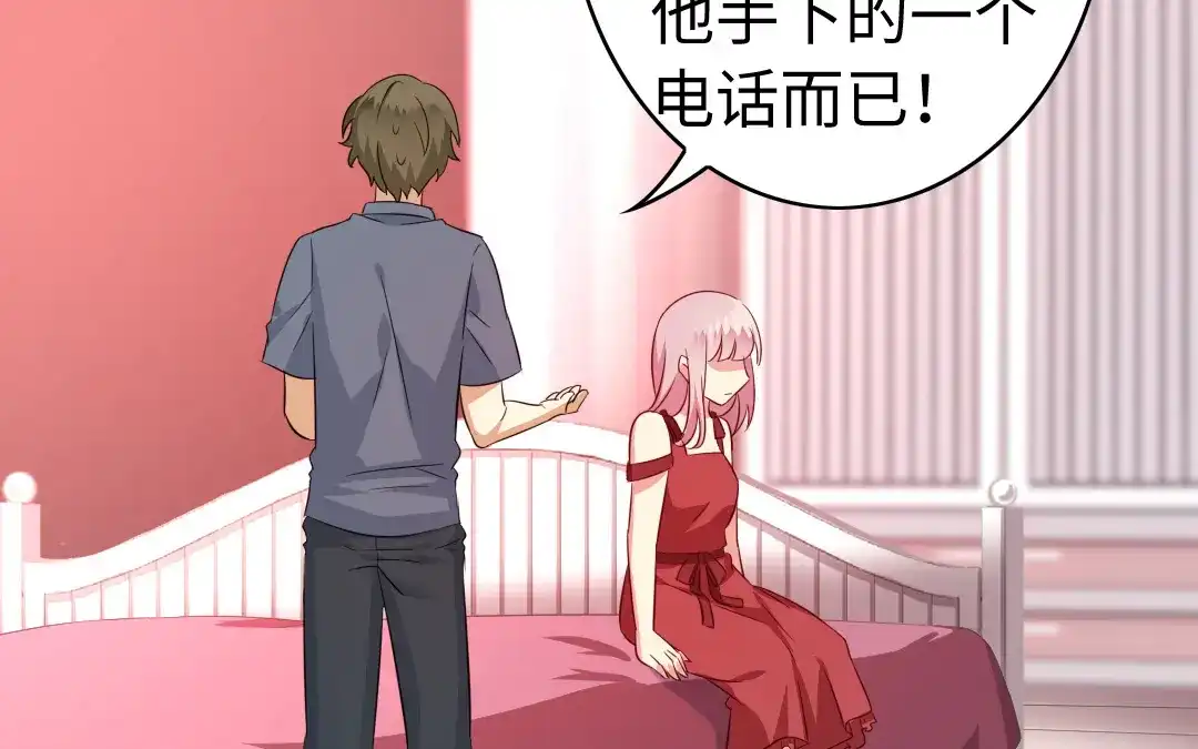 腹黑少爷小甜妻 第43话 因为我爱他 第28页