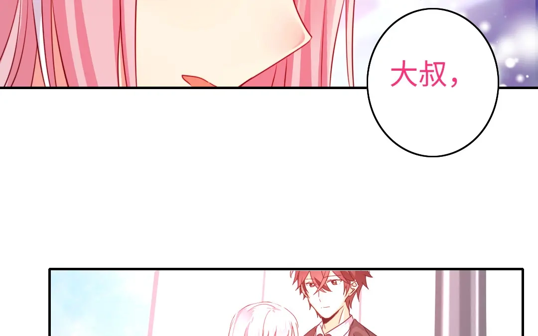 腹黑少爷小甜妻 第43话 因为我爱他 第41页