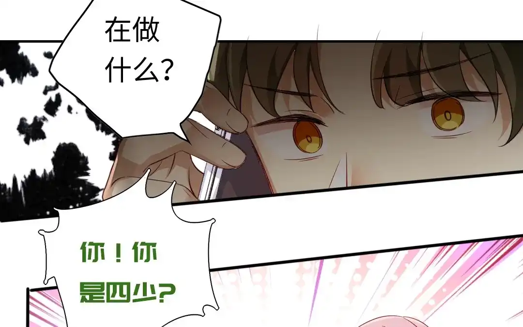 腹黑少爷小甜妻 第43话 因为我爱他 第9页