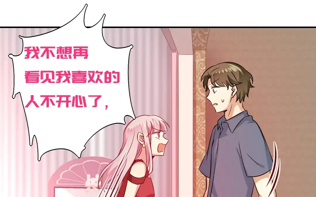 腹黑少爷小甜妻 第43话 因为我爱他 第31页