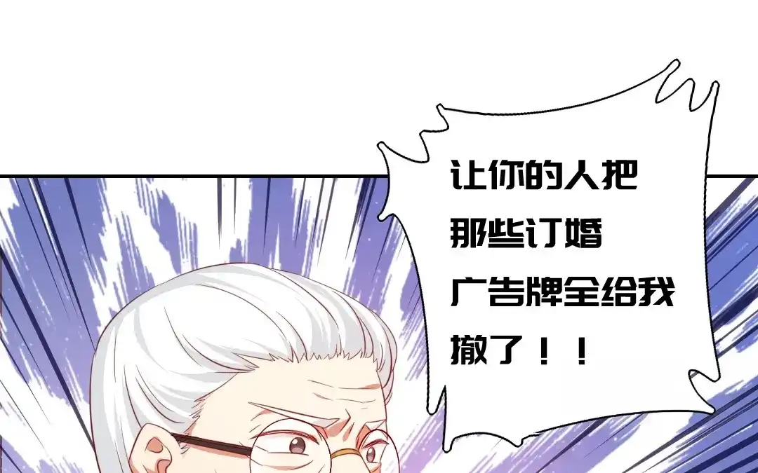 腹黑少爷小甜妻 第43话 因为我爱他 第50页