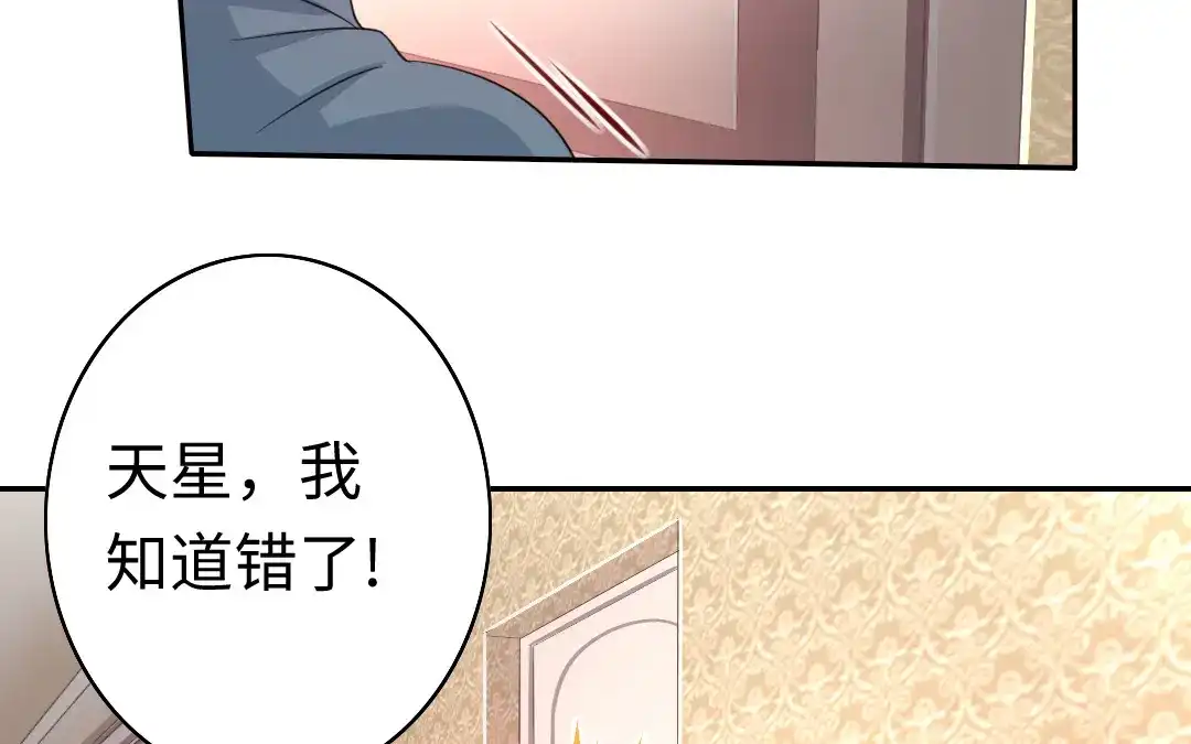 腹黑少爷小甜妻 第43话 因为我爱他 第35页