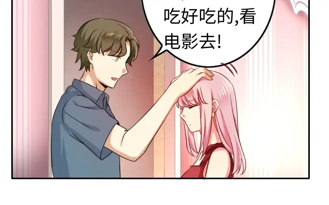 腹黑少爷小甜妻 第43话 因为我爱他 第2页
