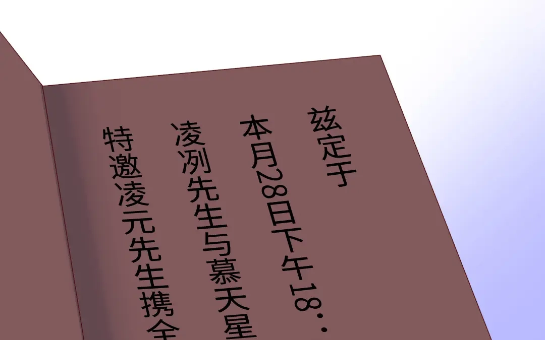 腹黑少爷小甜妻 第43话 因为我爱他 第59页