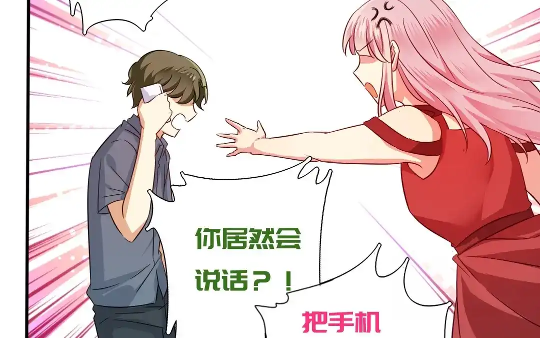 腹黑少爷小甜妻 第43话 因为我爱他 第10页