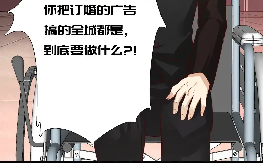 腹黑少爷小甜妻 第43话 因为我爱他 第49页