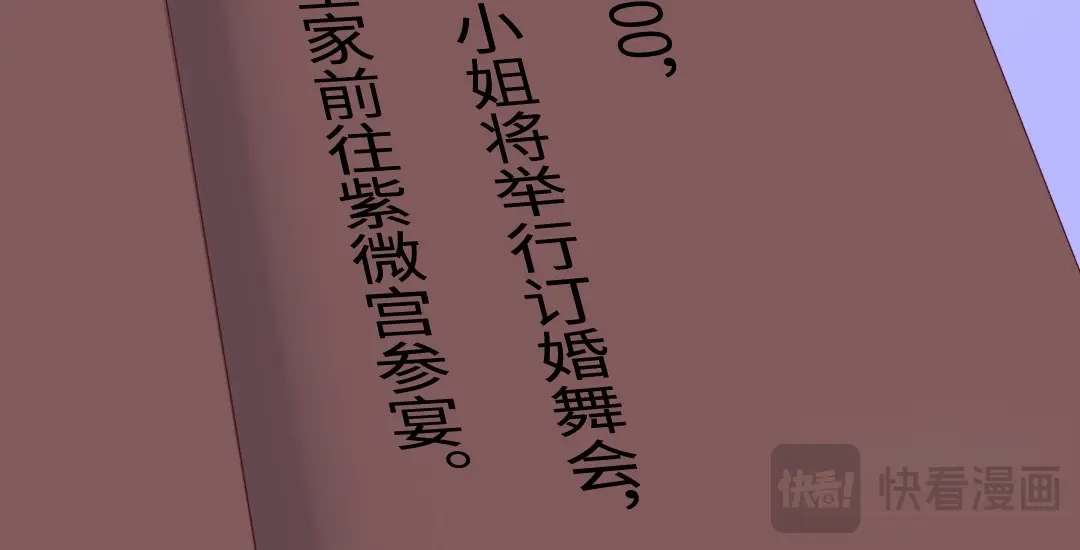 腹黑少爷小甜妻 第43话 因为我爱他 第60页