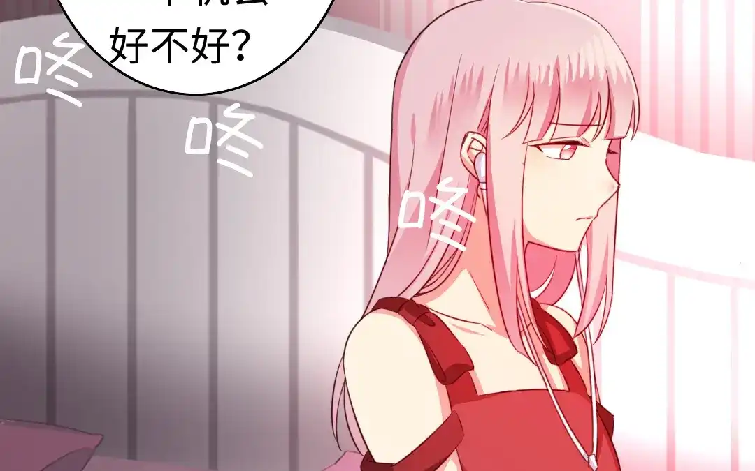 腹黑少爷小甜妻 第43话 因为我爱他 第38页