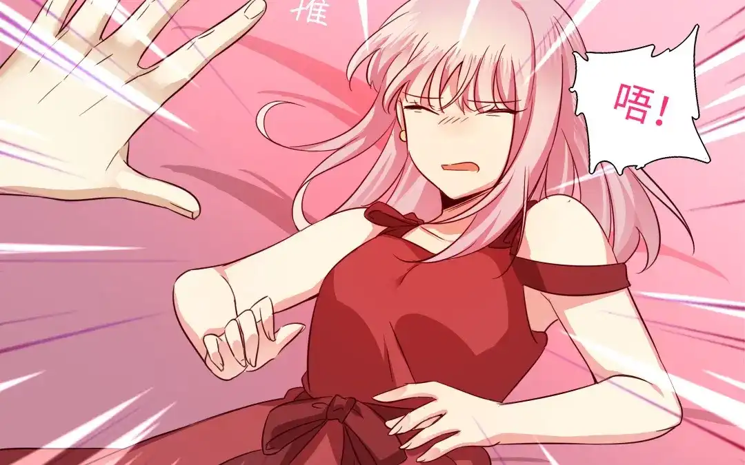 腹黑少爷小甜妻 第43话 因为我爱他 第12页