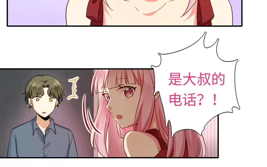 腹黑少爷小甜妻 第43话 因为我爱他 第4页