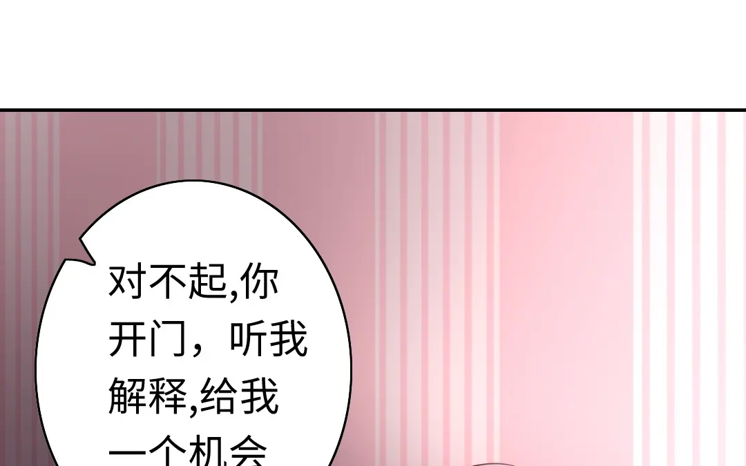 腹黑少爷小甜妻 第43话 因为我爱他 第37页