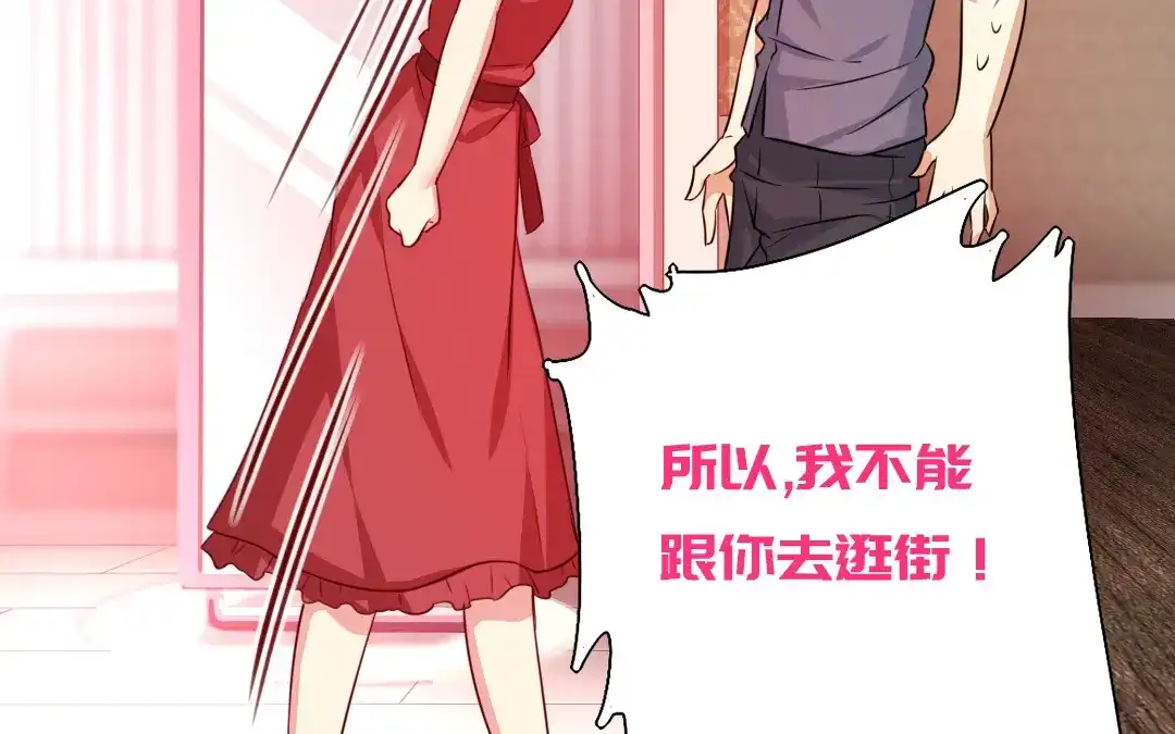 腹黑少爷小甜妻 第43话 因为我爱他 第32页