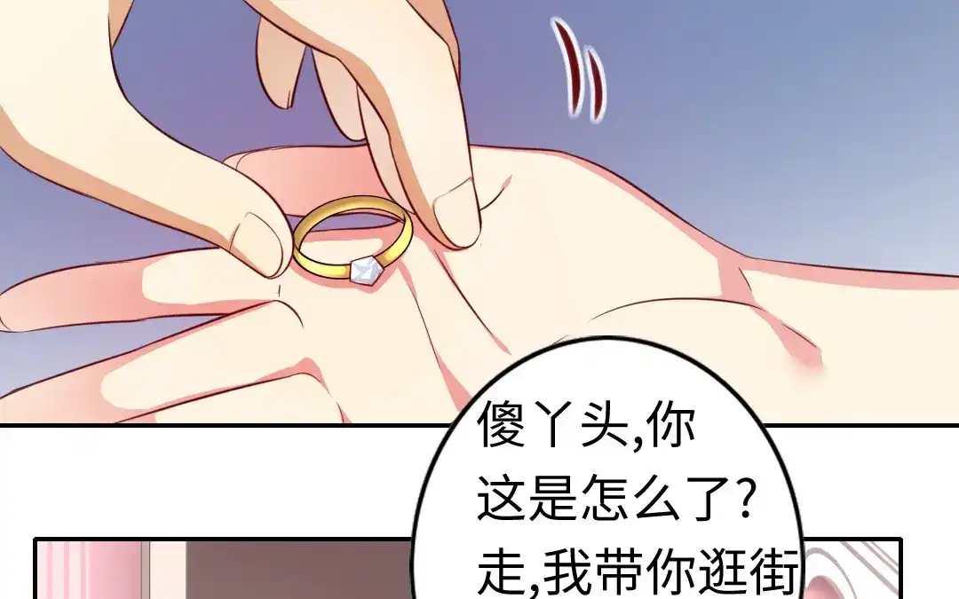 腹黑少爷小甜妻 第43话 因为我爱他 第1页
