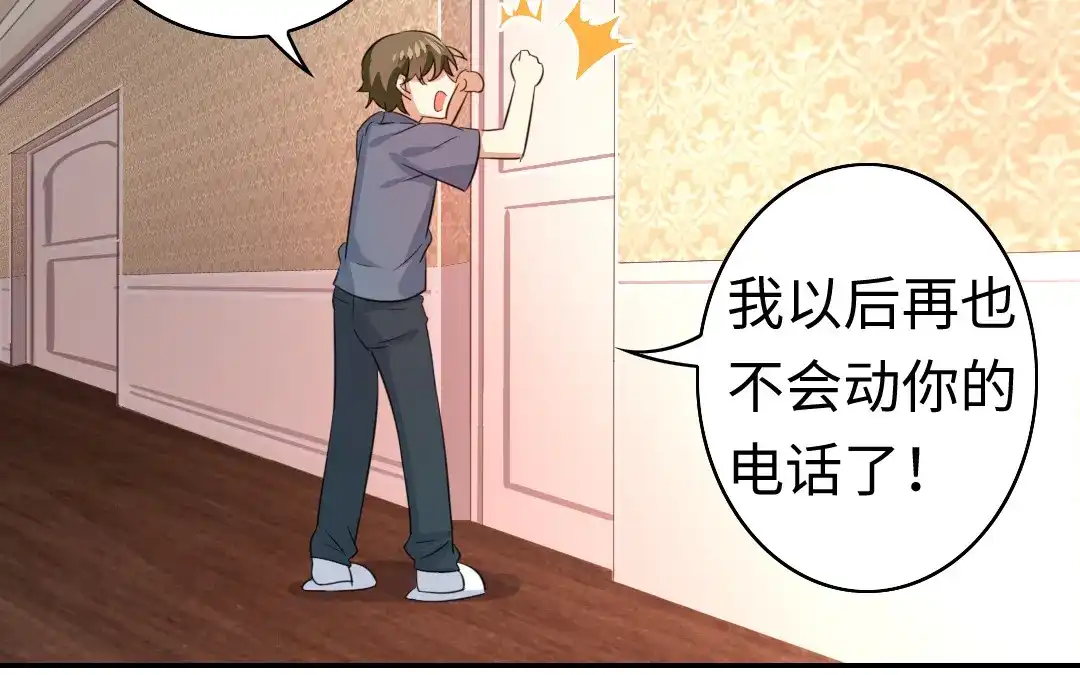 腹黑少爷小甜妻 第43话 因为我爱他 第36页