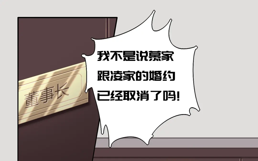 腹黑少爷小甜妻 第43话 因为我爱他 第46页