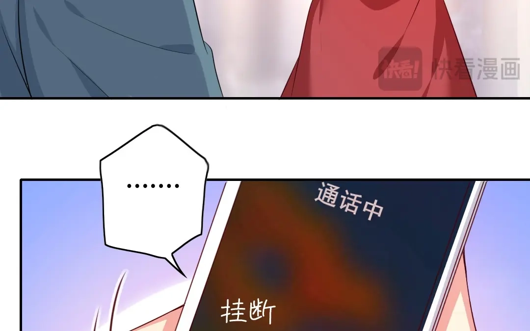 腹黑少爷小甜妻 第43话 因为我爱他 第20页