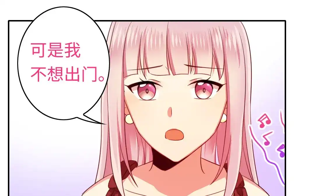 腹黑少爷小甜妻 第43话 因为我爱他 第3页