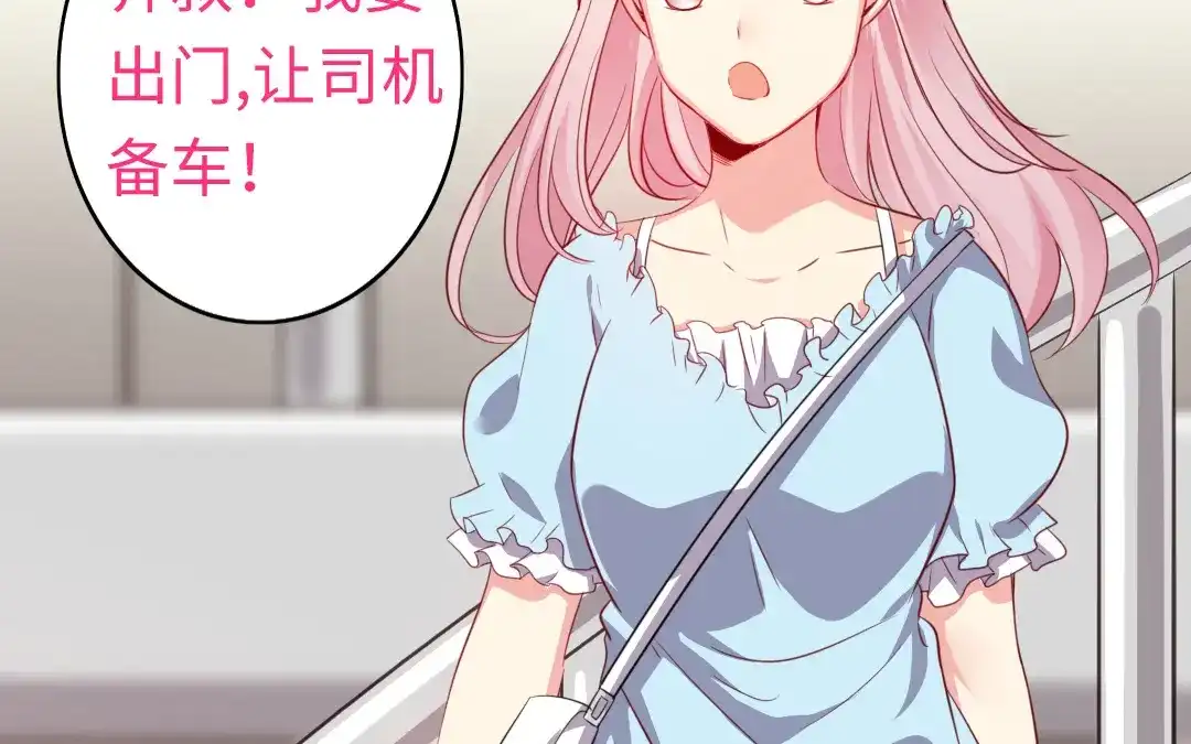 腹黑少爷小甜妻 第44话 身世之谜 第41页